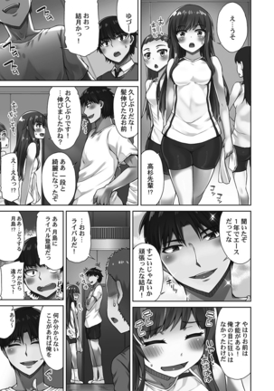 Asoko Araiya-san! ～Shawa Shitsu de Nureru Honnou～ Page #92