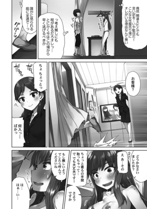 Asoko Araiya-san! ～Shawa Shitsu de Nureru Honnou～ Page #47