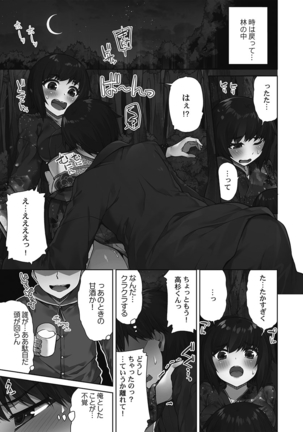 Asoko Araiya-san! ～Shawa Shitsu de Nureru Honnou～ Page #148