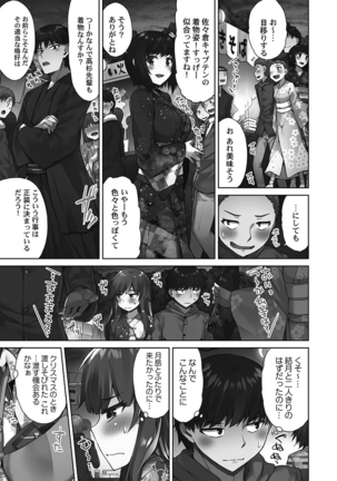 Asoko Araiya-san! ～Shawa Shitsu de Nureru Honnou～ Page #126