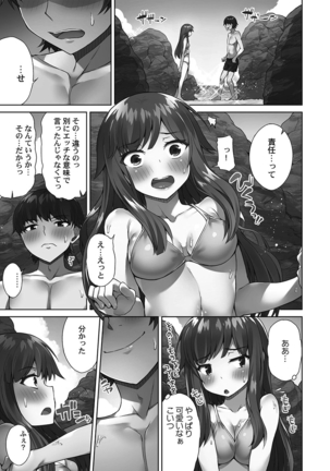 Asoko Araiya-san! ～Shawa Shitsu de Nureru Honnou～ Page #20