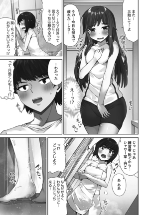 Asoko Araiya-san! ～Shawa Shitsu de Nureru Honnou～ Page #70