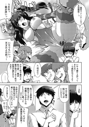 Asoko Araiya-san! ～Shawa Shitsu de Nureru Honnou～ Page #160