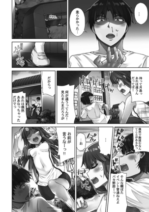 Asoko Araiya-san! ～Shawa Shitsu de Nureru Honnou～ Page #99