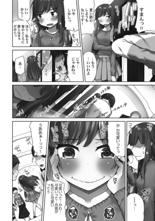 Asoko Araiya-san! ～Shawa Shitsu de Nureru Honnou～ Page #61