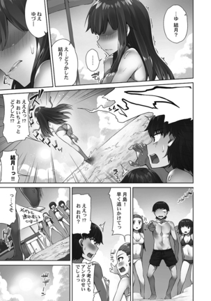 Asoko Araiya-san! ～Shawa Shitsu de Nureru Honnou～ Page #18
