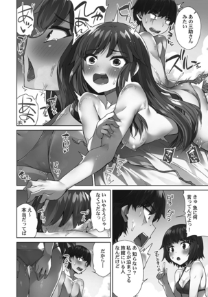 Asoko Araiya-san! ～Shawa Shitsu de Nureru Honnou～ Page #17
