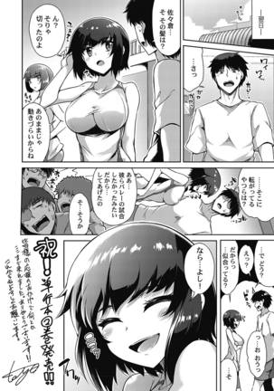Asoko Araiya-san! ～Shawa Shitsu de Nureru Honnou～ Page #161