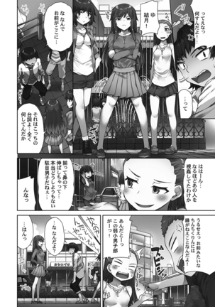 Asoko Araiya-san! ～Shawa Shitsu de Nureru Honnou～ Page #39