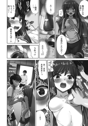 Asoko Araiya-san! ～Shawa Shitsu de Nureru Honnou～ Page #97