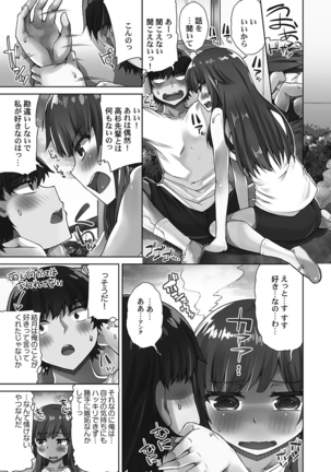 Asoko Araiya-san! ～Shawa Shitsu de Nureru Honnou～ Page #100