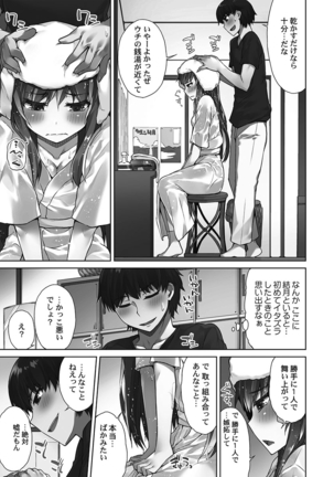 Asoko Araiya-san! ～Shawa Shitsu de Nureru Honnou～ Page #134