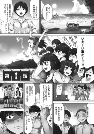 Asoko Araiya-san! ～Shawa Shitsu de Nureru Honnou～ Page #4