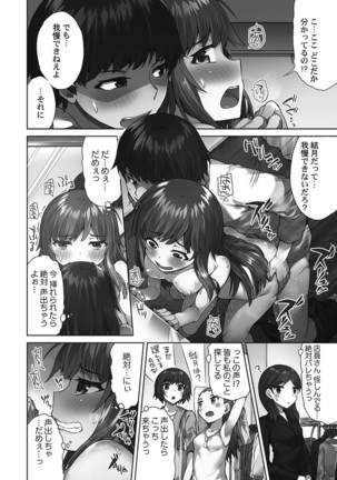 Asoko Araiya-san! ～Shawa Shitsu de Nureru Honnou～ Page #55
