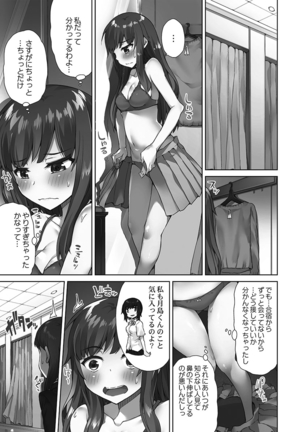 Asoko Araiya-san! ～Shawa Shitsu de Nureru Honnou～ Page #44
