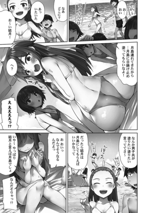 Asoko Araiya-san! ～Shawa Shitsu de Nureru Honnou～ Page #8