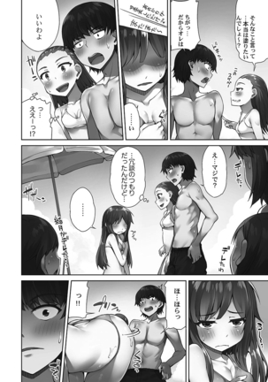 Asoko Araiya-san! ～Shawa Shitsu de Nureru Honnou～ Page #9