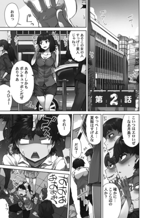 Asoko Araiya-san! ～Shawa Shitsu de Nureru Honnou～ Page #38