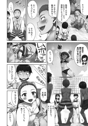 Asoko Araiya-san! ～Shawa Shitsu de Nureru Honnou～ Page #7