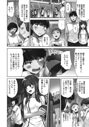 Asoko Araiya-san! ～Shawa Shitsu de Nureru Honnou～ Page #95