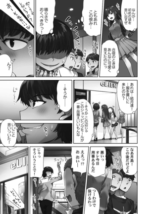 Asoko Araiya-san! ～Shawa Shitsu de Nureru Honnou～ Page #42