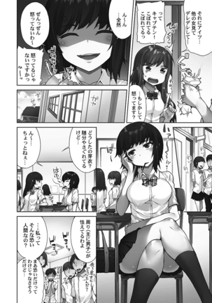 Asoko Araiya-san! ～Shawa Shitsu de Nureru Honnou～ Page #65