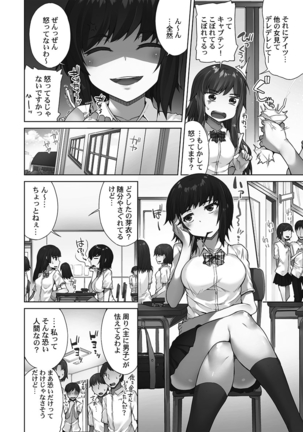 Asoko Araiya-san! ～Shawa Shitsu de Nureru Honnou～ - Page 65