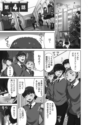 Asoko Araiya-san! ～Shawa Shitsu de Nureru Honnou～ Page #90