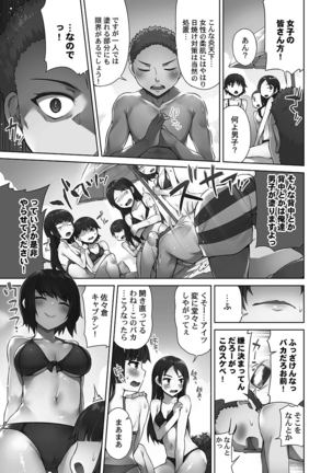 Asoko Araiya-san! ～Shawa Shitsu de Nureru Honnou～ Page #6