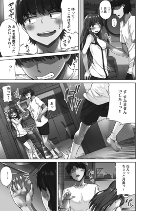 Asoko Araiya-san! ～Shawa Shitsu de Nureru Honnou～ Page #98