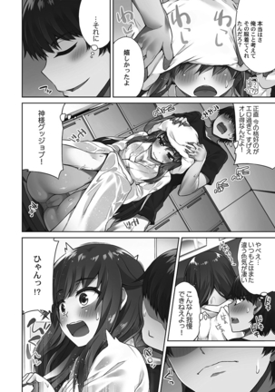 Asoko Araiya-san! ～Shawa Shitsu de Nureru Honnou～ Page #135