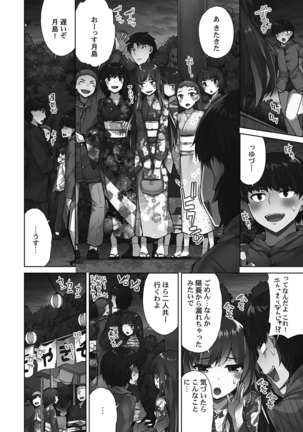 Asoko Araiya-san! ～Shawa Shitsu de Nureru Honnou～ Page #125