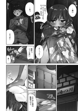 Asoko Araiya-san! ～Shawa Shitsu de Nureru Honnou～ Page #133