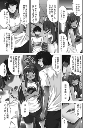 Asoko Araiya-san! ～Shawa Shitsu de Nureru Honnou～ Page #96