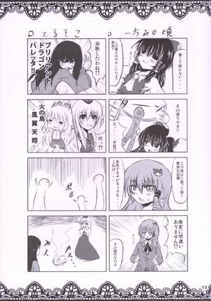 もこちん 蓬莱人百番勝負!! 東方Project Page #15