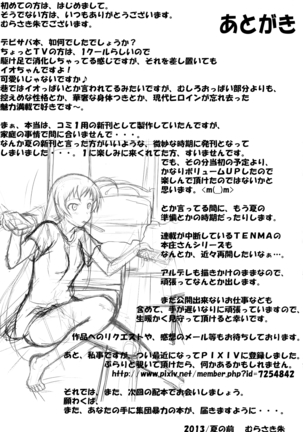 Yoru no Tenshi ~Penis wo Ijiri Jii he to Kuruu Nanokakan~ Page #28