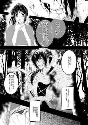 十周年おめでとうございます Page #3