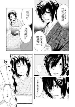 十周年おめでとうございます Page #5