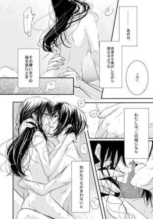 十周年おめでとうございます Page #24