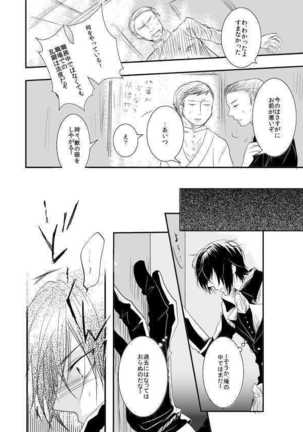 十周年おめでとうございます Page #10