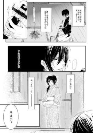 十周年おめでとうございます - Page 7