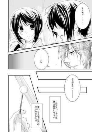 十周年おめでとうございます - Page 6