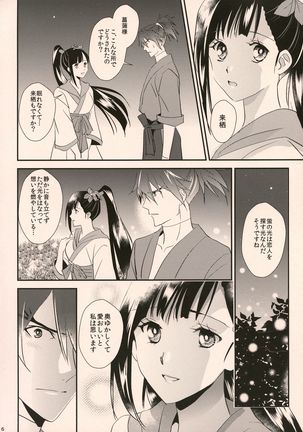 Happy Ending Page #17