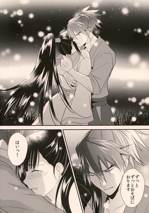 Happy Ending Page #21