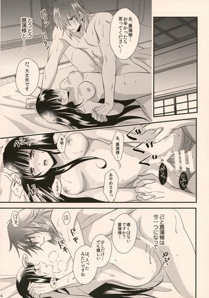 Happy Ending Page #25