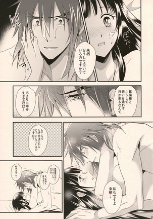 Happy Ending Page #26