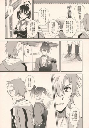 Happy Ending Page #10