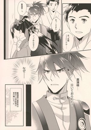 Happy Ending Page #9