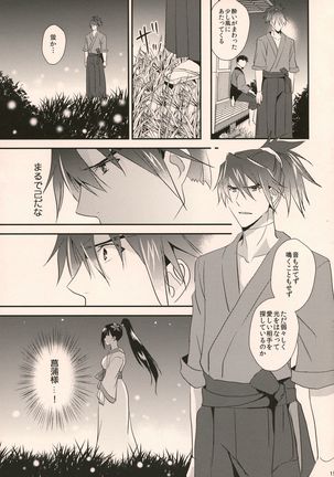 Happy Ending Page #16