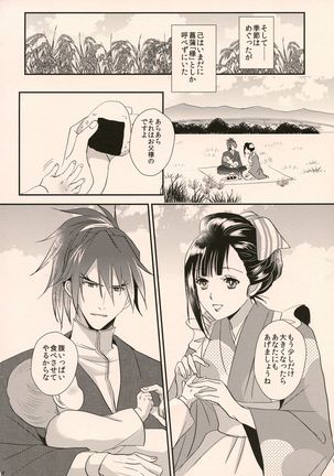Happy Ending Page #29